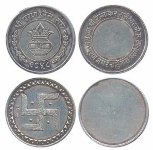 Silver Bar (2), 8g & 10g, two different auspicious symbols, obv. Kalash in center; the sec