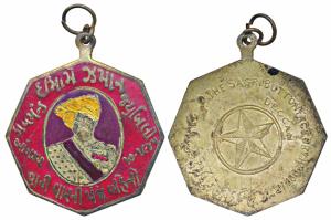 Imam E Zaman, Brass Enamel Medal, August 17-1945, Diamond Jubilee The Sagri Button Factory