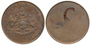 Jodhpur, Jaitaji Anniversary, Copper Medal, 54.78g, obv. coat of arms of the state with Na