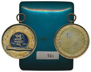 Mumbai Marathi Journalists Association, Copper Medal, Established 1941. Scratch marks on t