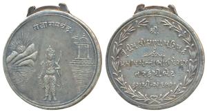 3rd Lohana Parishad, Silver Medal, 13.50g, 1970, Karachi; obv. Lord Ram standing, rev. Guj