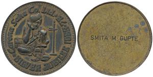 Carona Sahu Co. Ltd., Brass Medal, obv. Silver Jubilee, 1953-1978, with a cobbler in the c